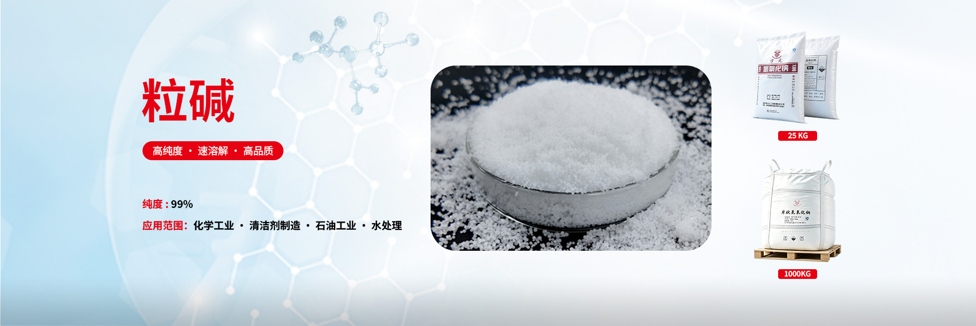 方元化工工业粒碱珠碱 粒状氢氧化钠颗粒实拍